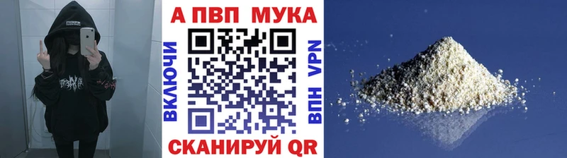 APVP VHQ  закладка  Мирный 