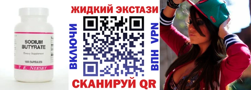 Бутират бутандиол Мирный
