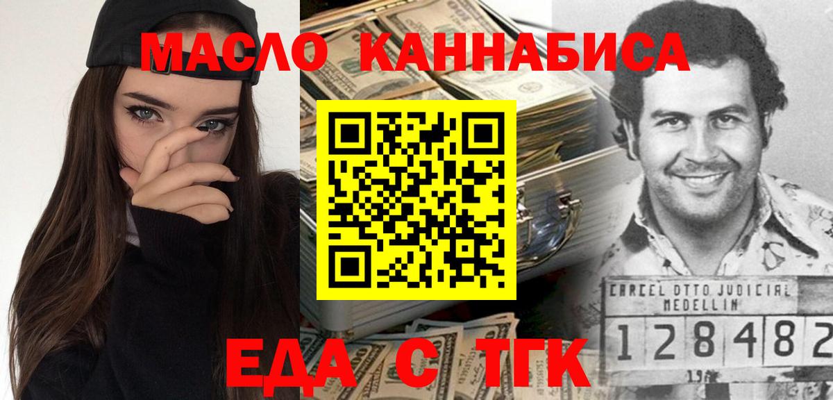 Мирный  Еда ТГК марихуана  Вход с VPN 