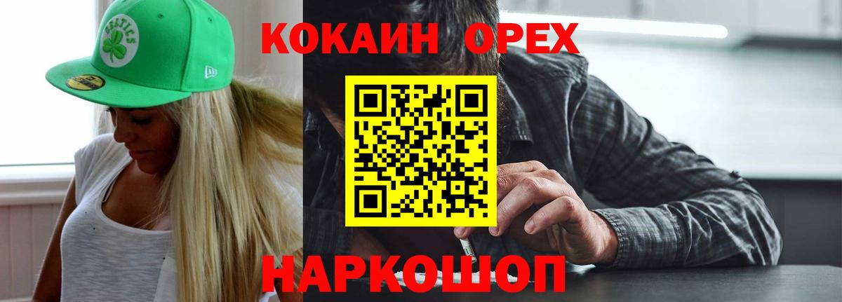 Cocaine  Кокаин Колумбийский  Вход с VPN  Мирный  Cocaine Колумбийский 