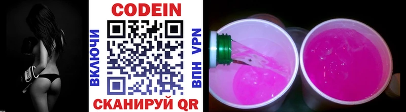 Кодеиновый сироп Lean Purple Drank  ОМГ ОМГ как зайти  Мирный 