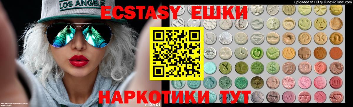 ЭКСТАЗИ 300 mg Мирный