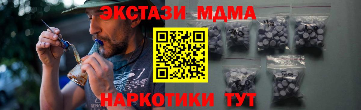 Экстази таблы  Мирный 