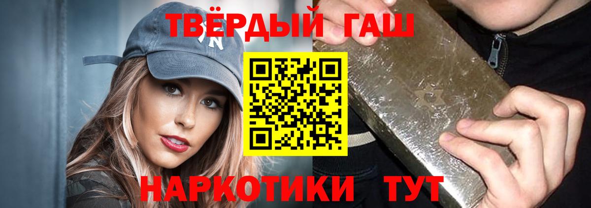 ГАШИШ Cannabis Мирный