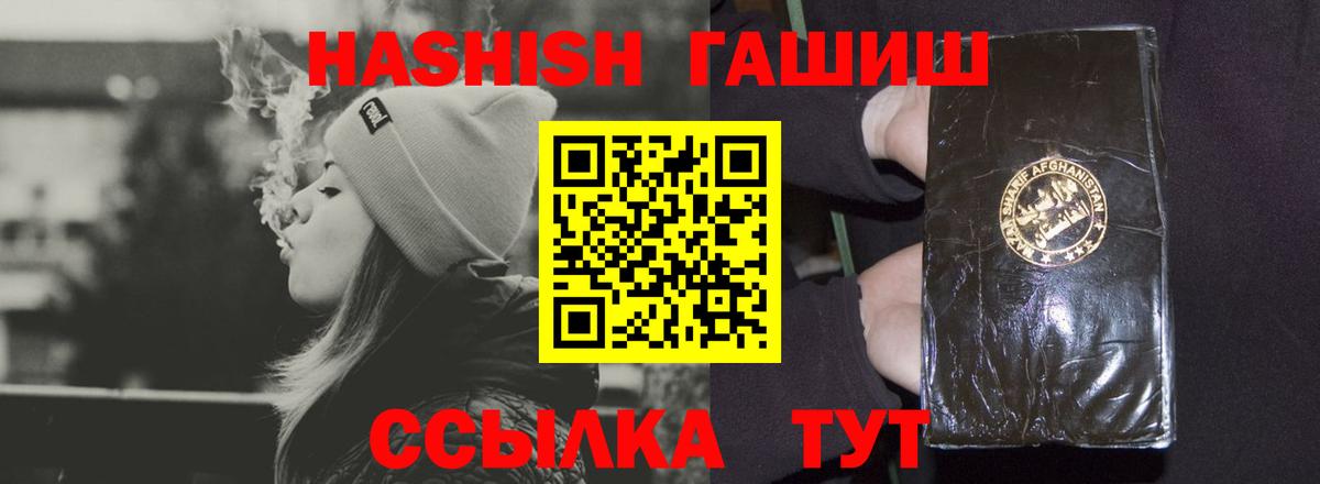 ГАШИШ индика сатива Мирный