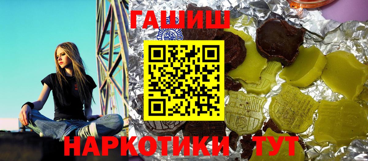 ГАШ VHQ  Гашиш хэш  Мирный 