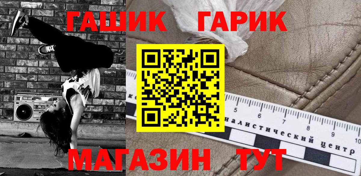 Мирный  Гашиш 40% ТГК  ГАШ убойный  Вход с VPN 