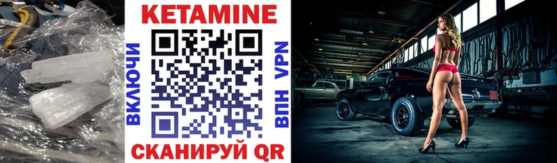 Кетамин VHQ  Мирный 