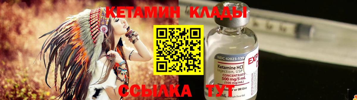 Кетамин ketamine  Вход с VPN  Мирный  КЕТАМИН VHQ 