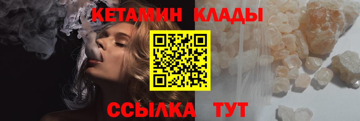 блэк спрут онион  Мирный  КЕТАМИН ketamine 