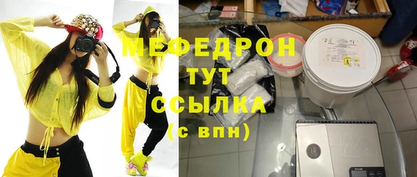 мяу мяу кристалл Нягань