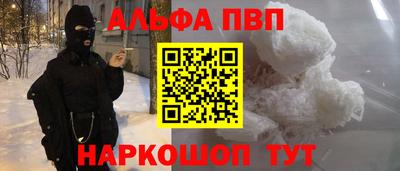 прущий лед Бийск