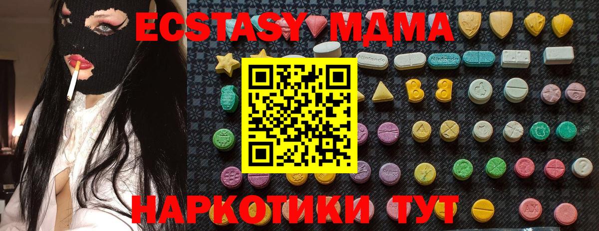 МДМА Molly  МДМА  МДМА кристаллы  Мирный 