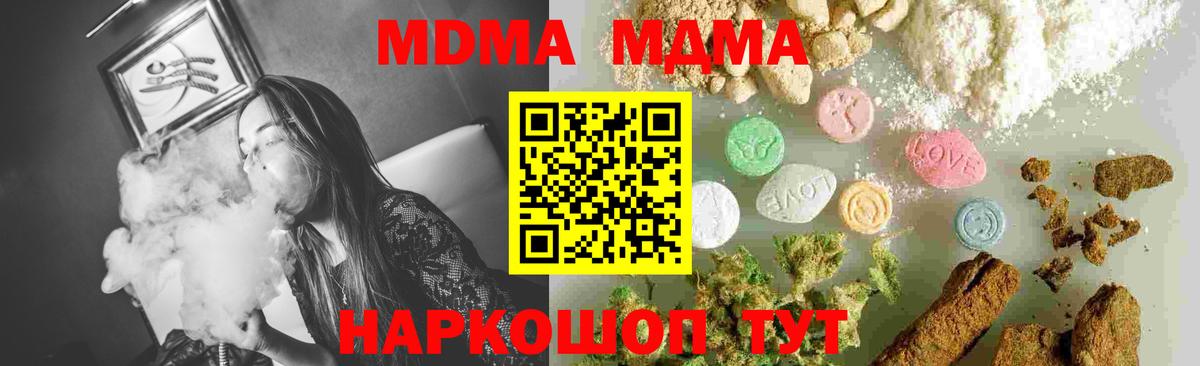 МДМА VHQ Мирный