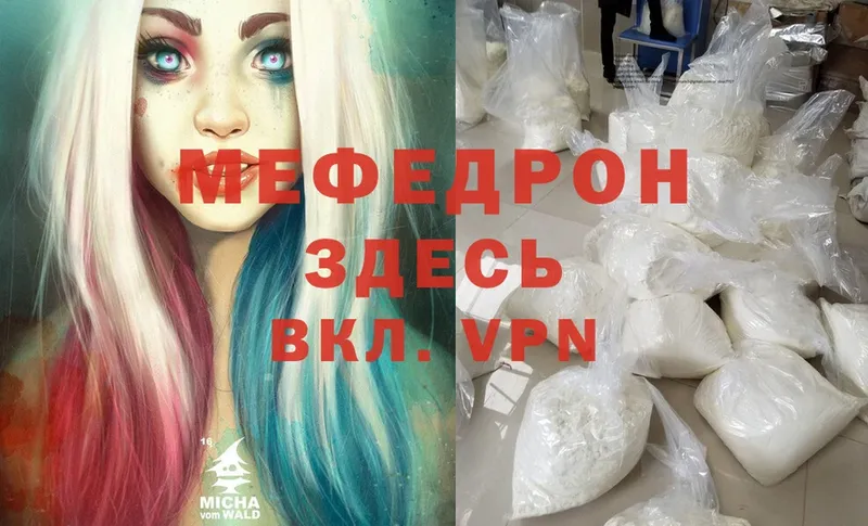 площадка наркотические препараты  Мирный  Мефедрон mephedrone 