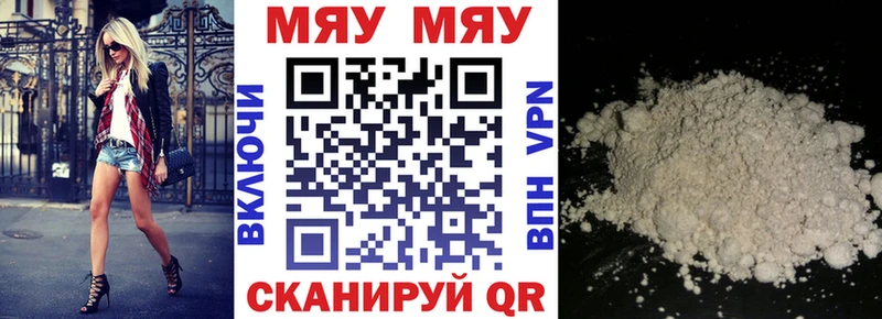 Мефедрон кристаллы Мирный
