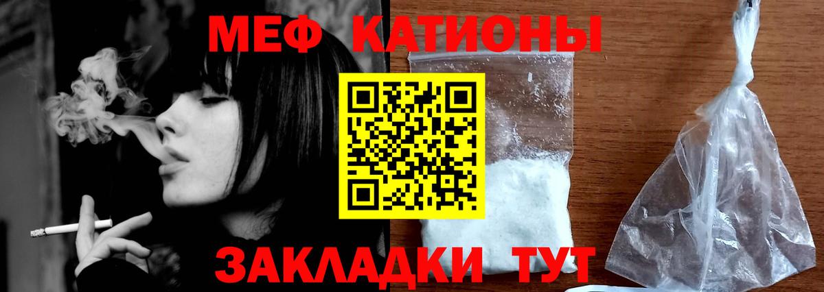 Меф  МЯУ-МЯУ  Мирный  KRAKEN tor  МЯУ-МЯУ 4 MMC  Вход с VPN 
