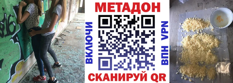 Метадон methadone  Мирный 