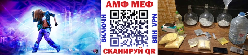 МЕТАМФЕТАМИН мет  Мирный 