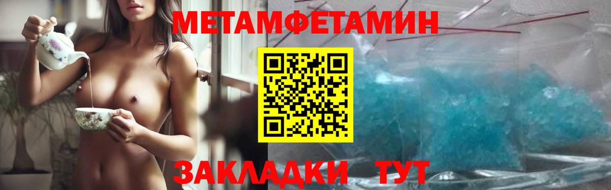 Метамфетамин кристалл  Вход с VPN  Мирный 