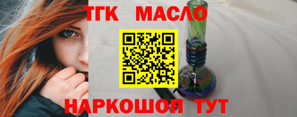 ТГК вейп с тгк Мирный